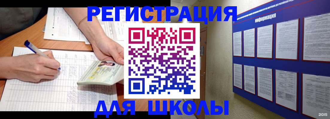 временная регистрация для всех в Морозовске