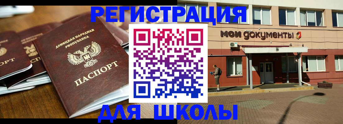 прописка гарантия в Морозовске